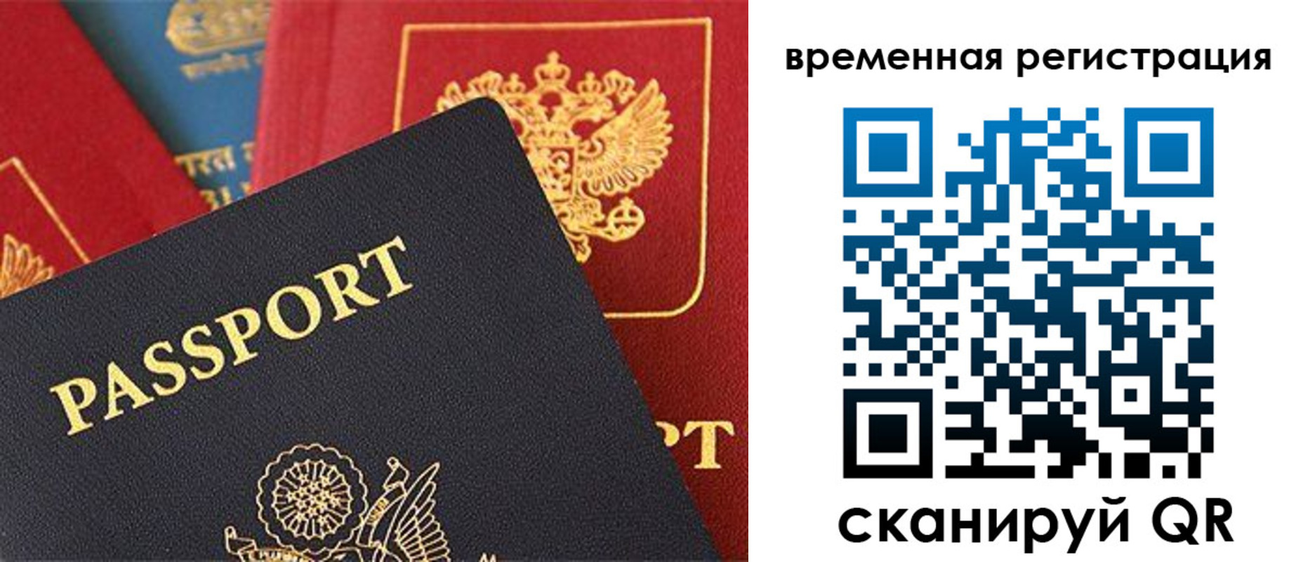временная регистрация гарантия в Краснослободске
