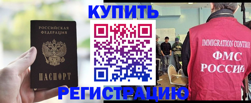 временная регистрация недорого в Краснослободске