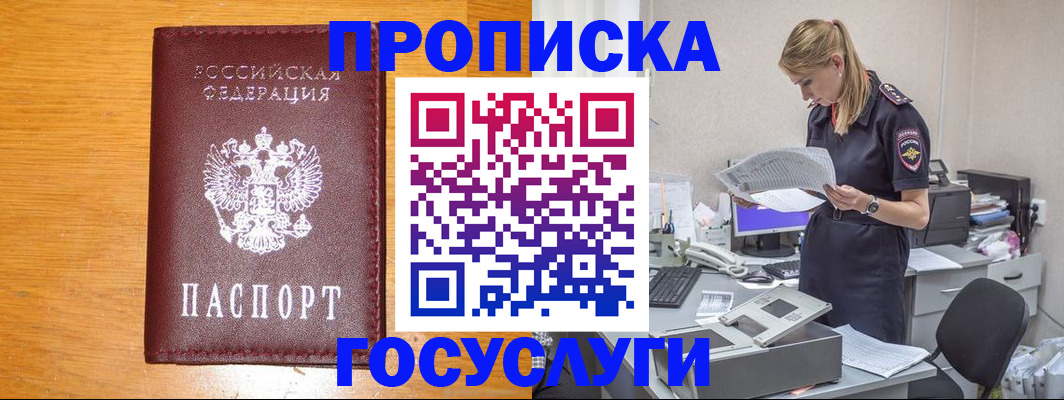 временная регистрация надежно в Краснослободске